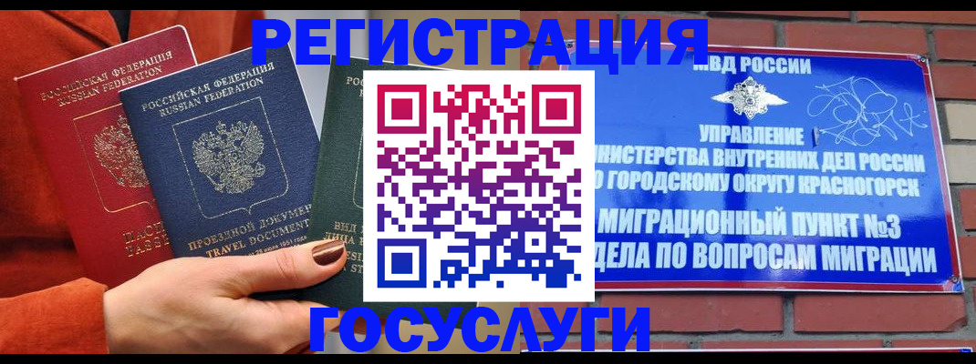 временная регистрация в Козельске